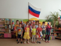 Познавательное мероприятие «Российский флаг – разноцветный флаг»